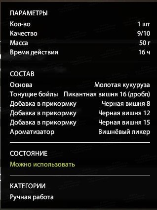 Улов (Карп линейный - призрак, Карп линейный) на трофей в RF4