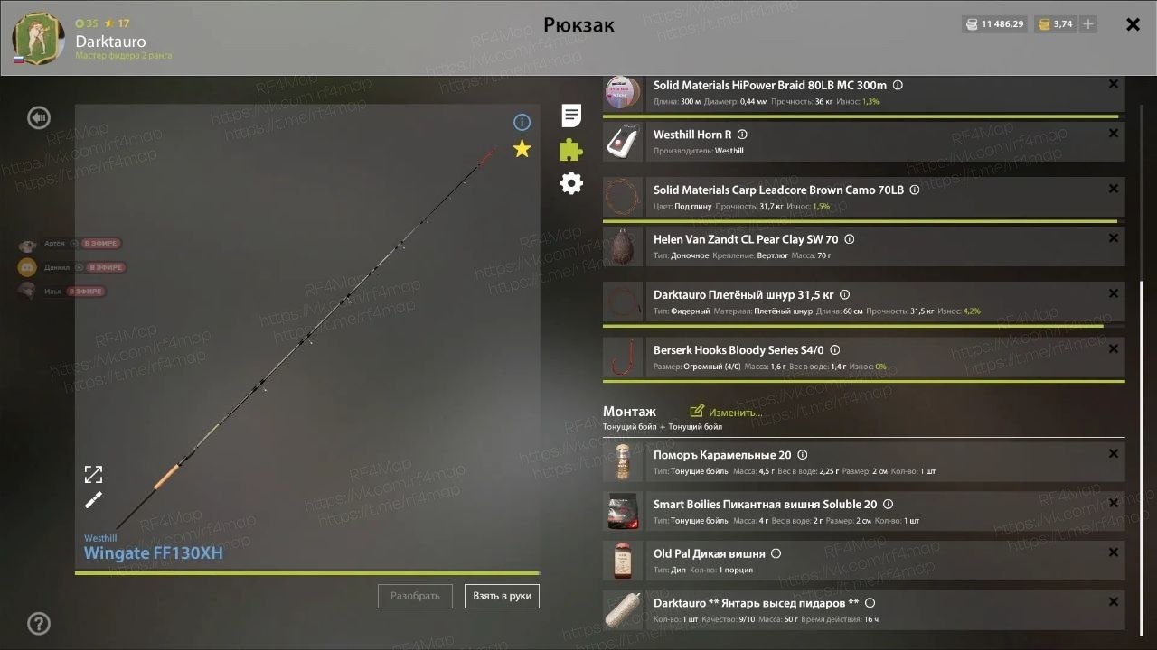 Улов (Карп чешуйчатый - призрак) на трофей в RF4