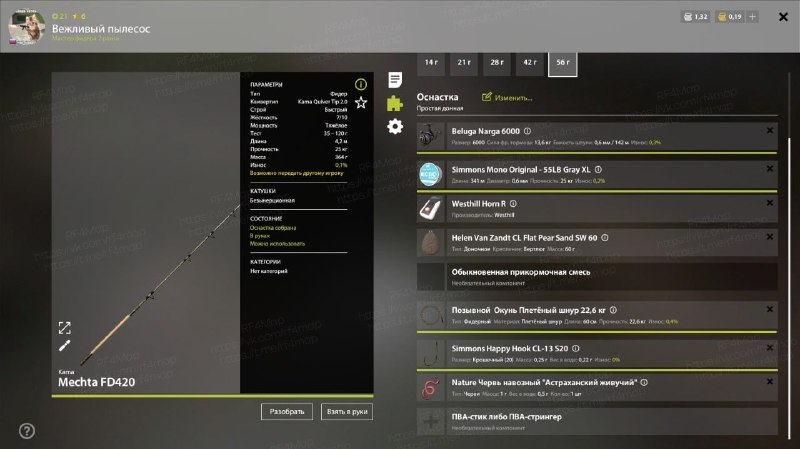 Улов (Ёрш) на фарм в RF4