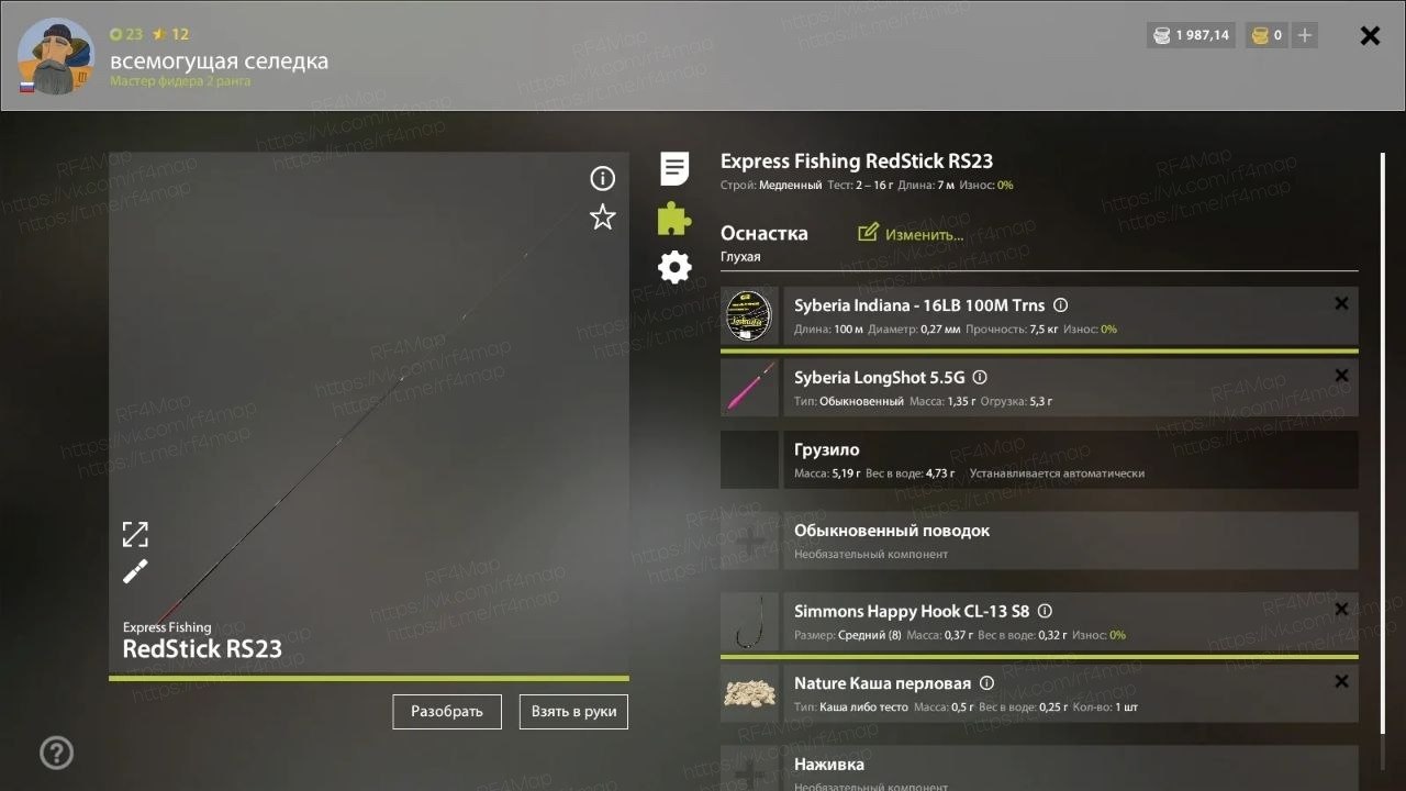 Улов (Тарань) на трофей в RF4