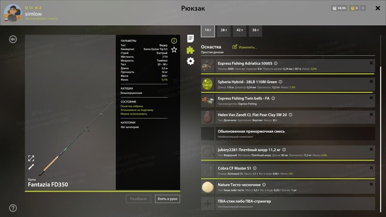 Улов (Лещ) на фарм в RF4