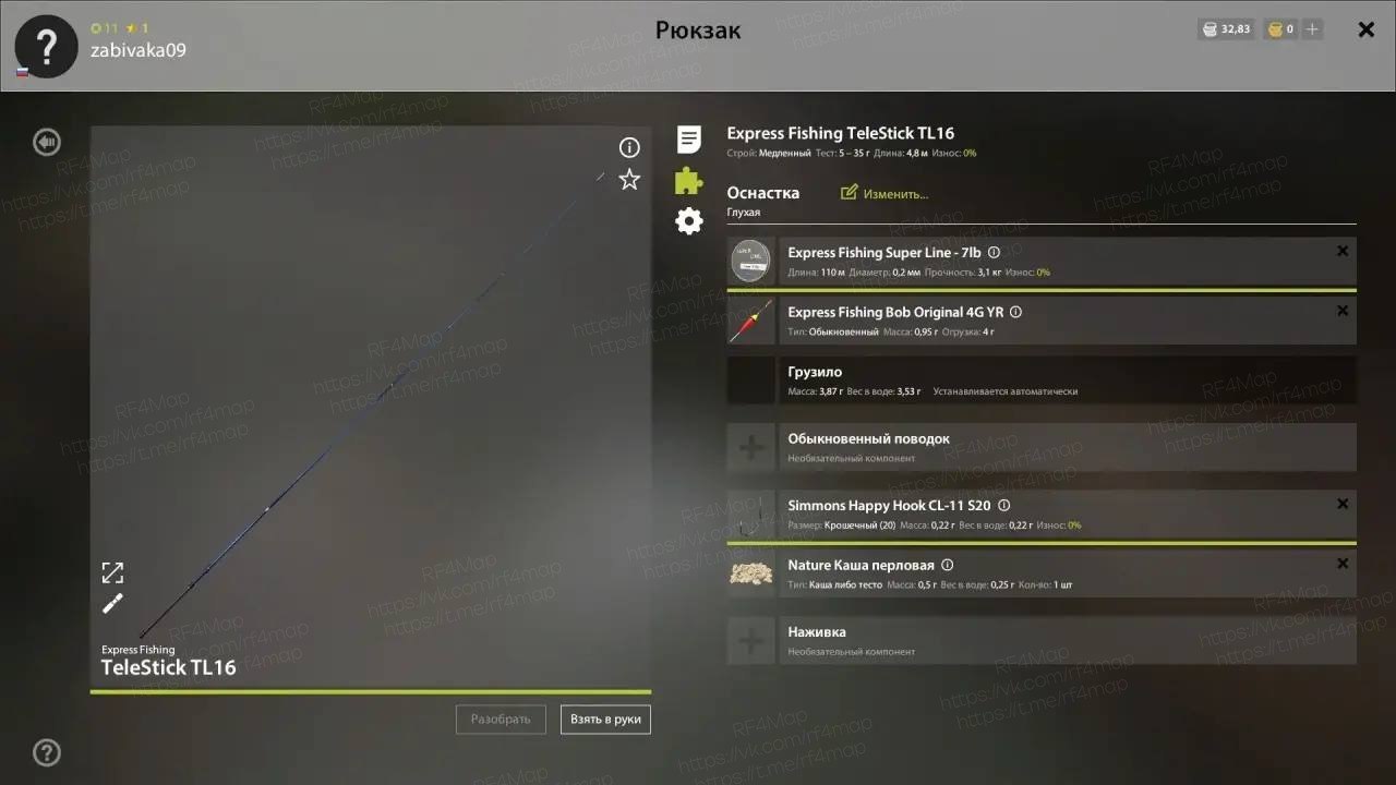 Улов (Уклейка) на трофей в RF4