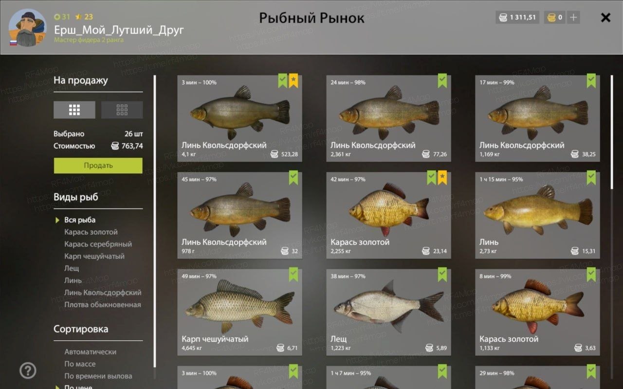 Улов (Карась золотой, Линь Квольсдорфский) на трофей в RF4