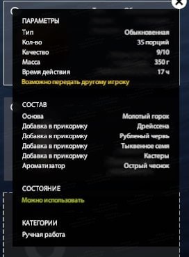 Улов (Лещ) на трофей в RF4