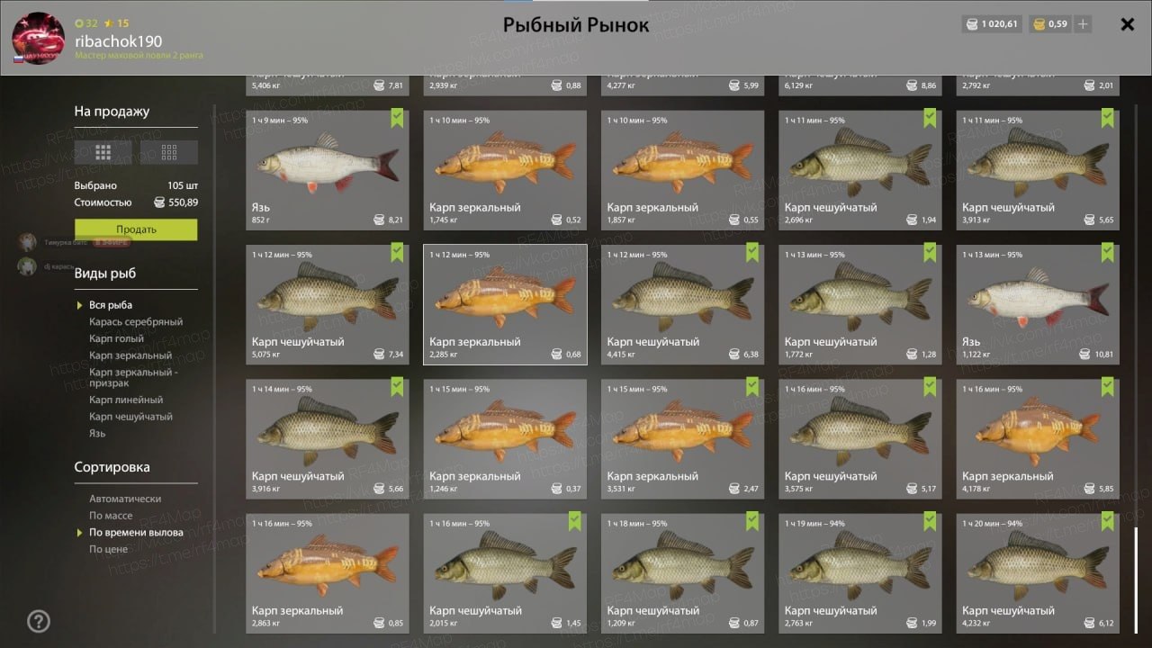 Улов (Разнорыбица) на фарм в RF4