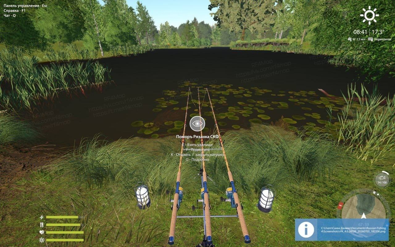 Улов (Линь Квольсдорфский) на трофей в RF4