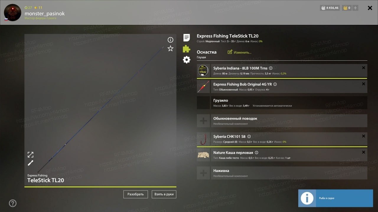 Улов (Тарань) на фарм в RF4
