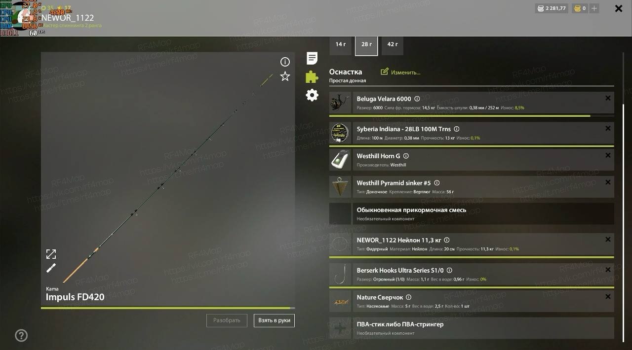 Улов (Голавль) на трофей в RF4