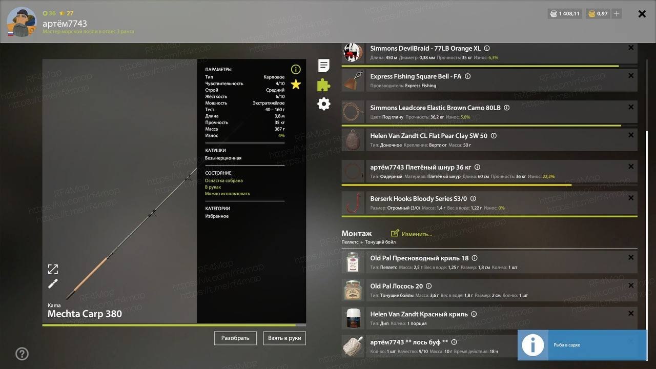 Улов (Буффало большеротый, Сазан, Карп чешуйчатый) на трофей в RF4