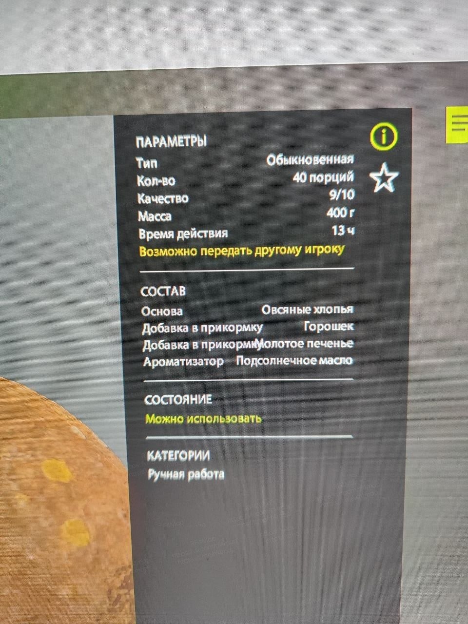 Улов (Язь) на трофей в RF4