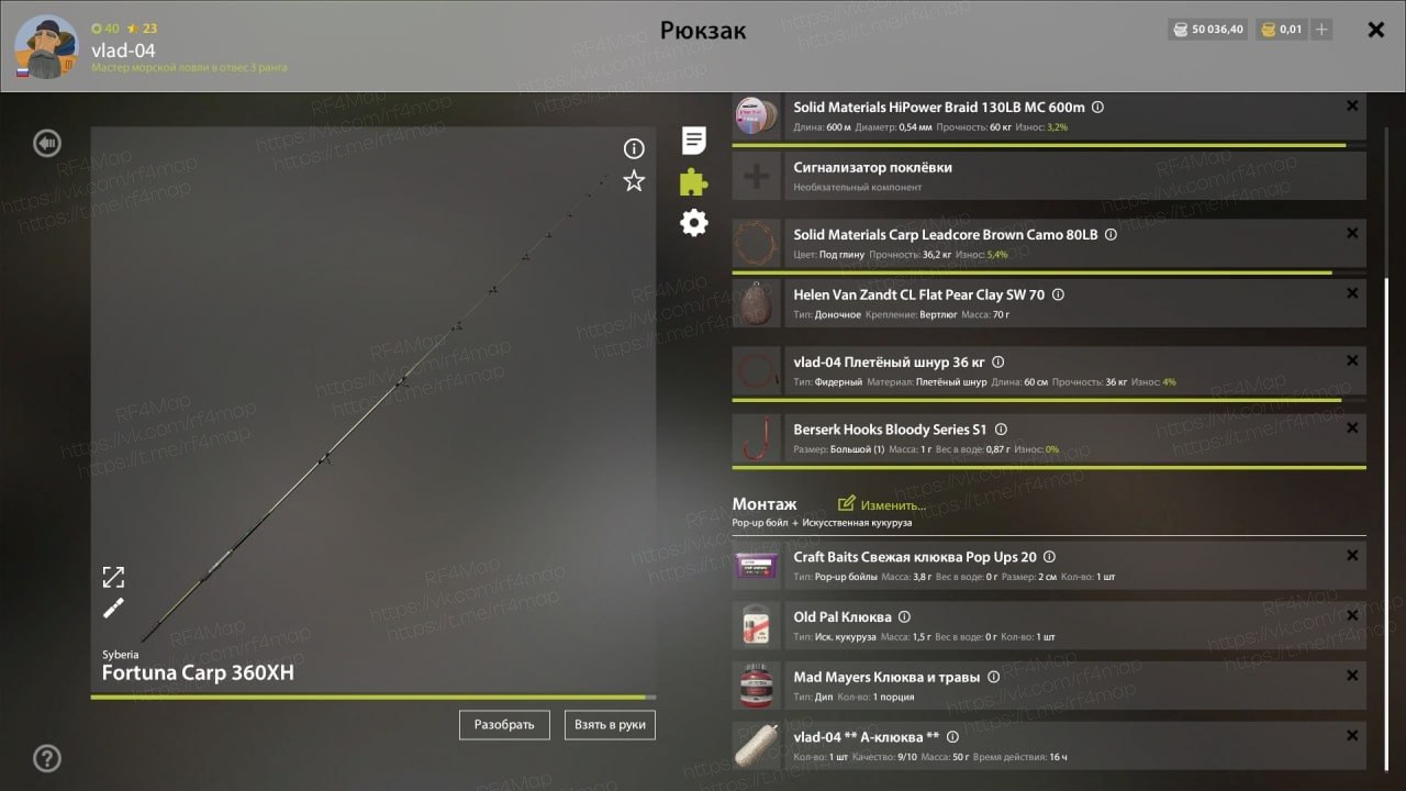 Улов (Амур белый) на трофей в RF4