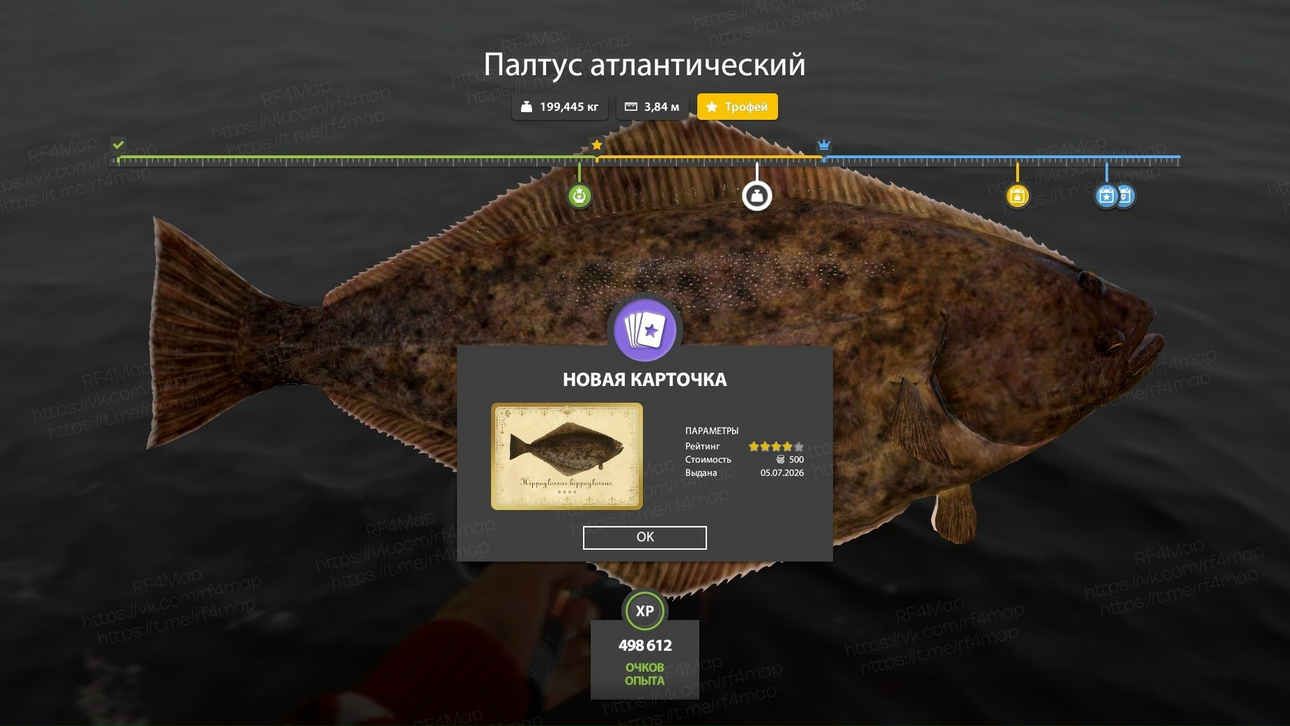 Улов (Палтус атлантический) на трофей в RF4