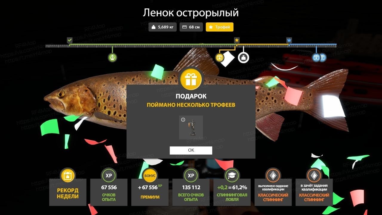 Улов (Ленок острорый) на трофей в RF4