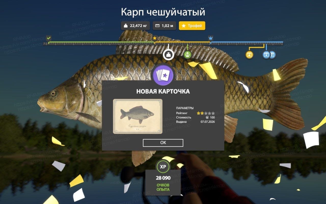 Скриншот точки клева на трофей