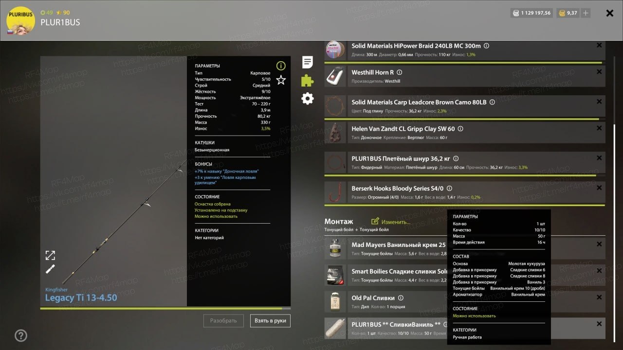 Улов (Карп чешуйчатый) на трофей в RF4