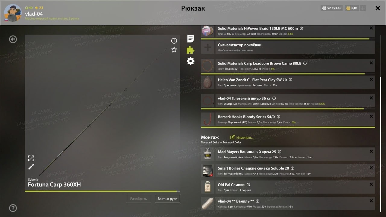 Улов (Карп чешуйчатый) на трофей в RF4
