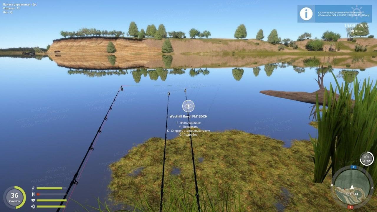 Улов (Кутум) на ахтуба в RF4