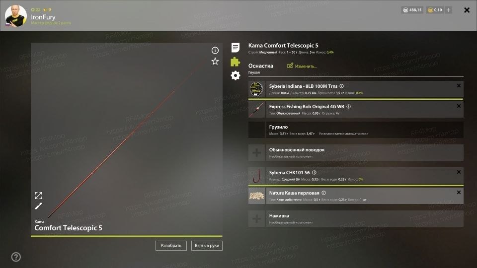 Улов (Тарань) на фарм в RF4
