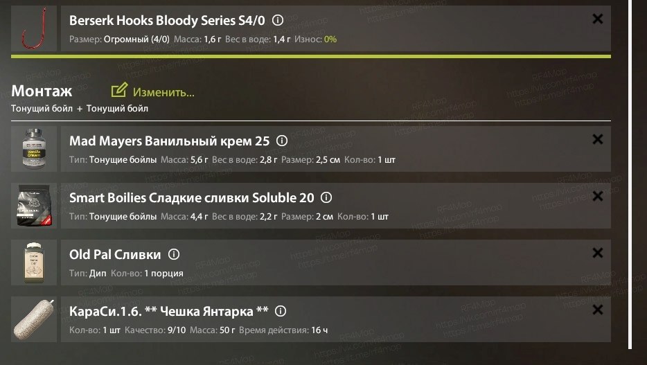 Улов (Карп чешуйчатый) на трофей в RF4