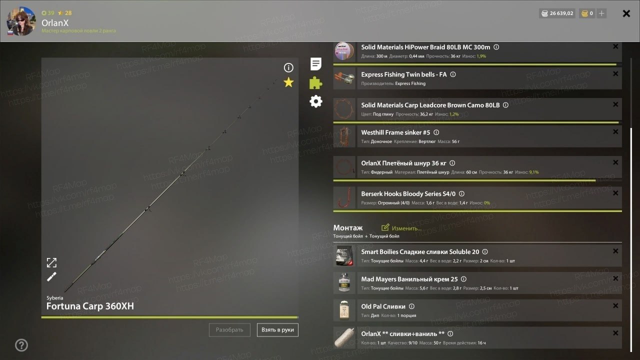 Улов (Карп голый, Карп чешуйчатый) на трофей в RF4