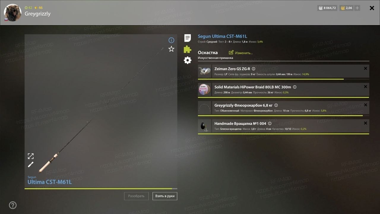 Улов (Хариус европейский) на трофей в RF4