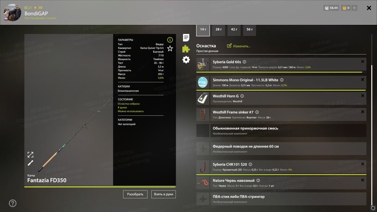 Улов (Ёрш-носарь, Ёрш) на трофей в RF4
