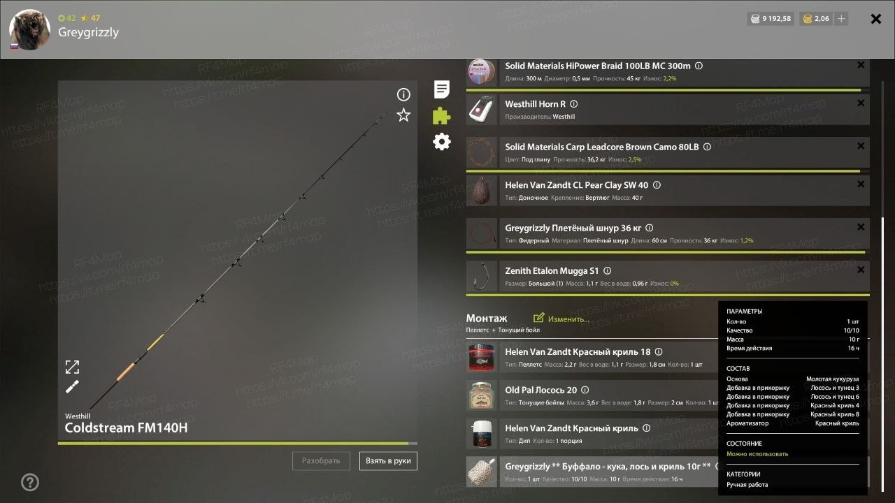 Улов (Буффало большеротый) на трофей в RF4