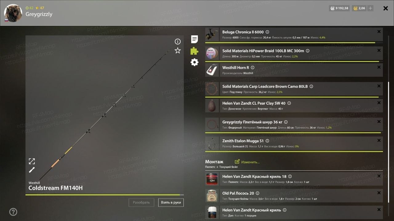 Улов (Буффало большеротый) на трофей в RF4