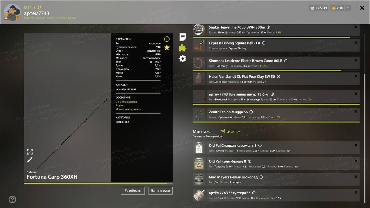 Улов (Густера) на трофей в RF4