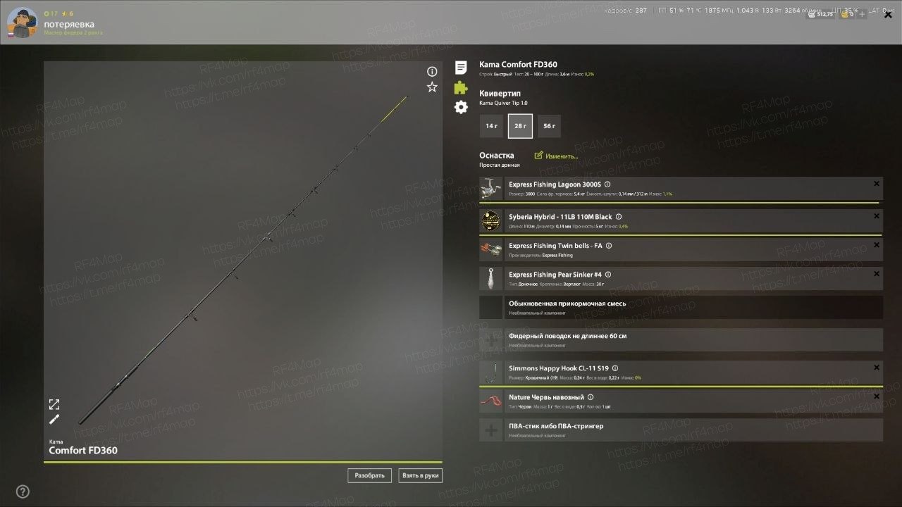 Улов (Ёрш) на трофей в RF4