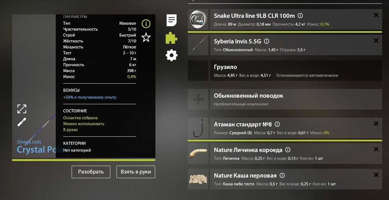 Скриншот точки клева на трофей