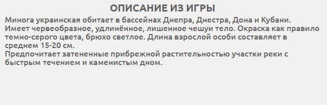 Скриншот точки клева на уникальное