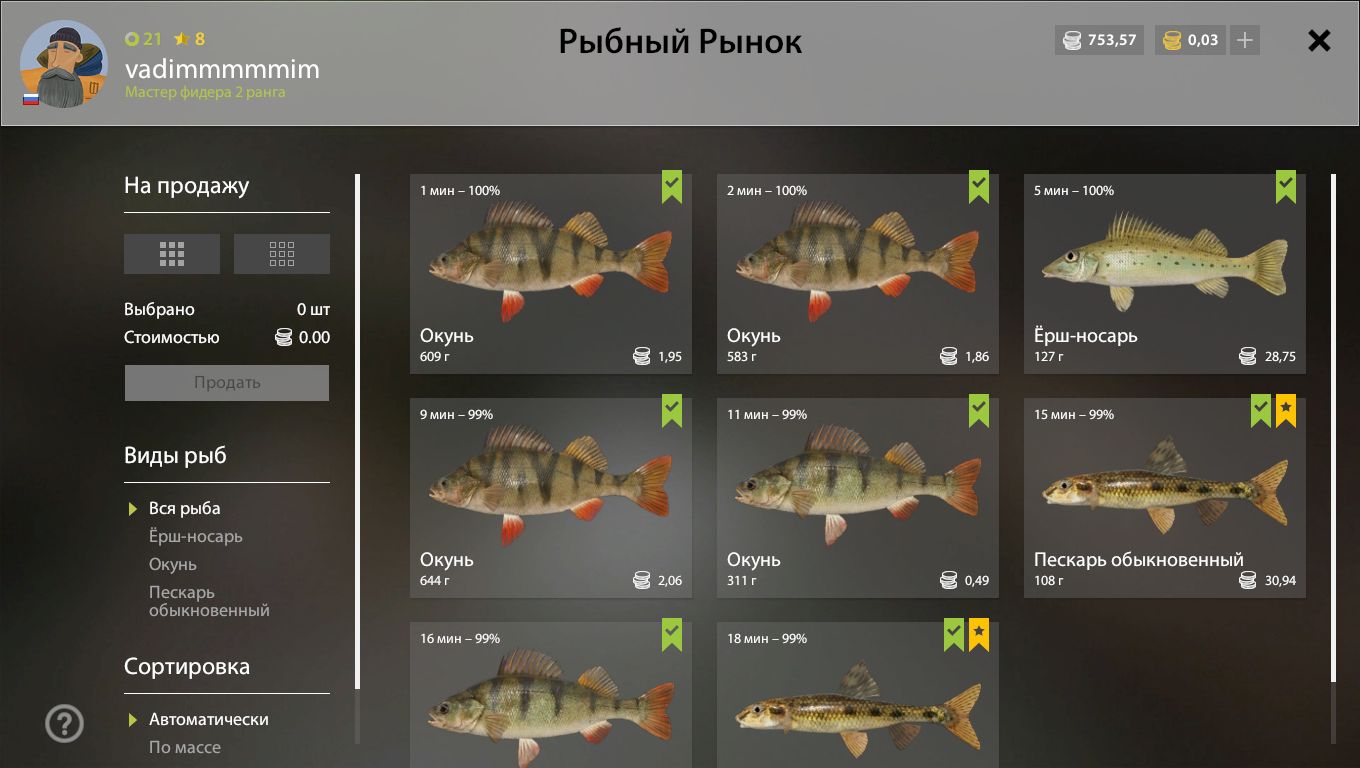 Скриншот точки клева на трофей