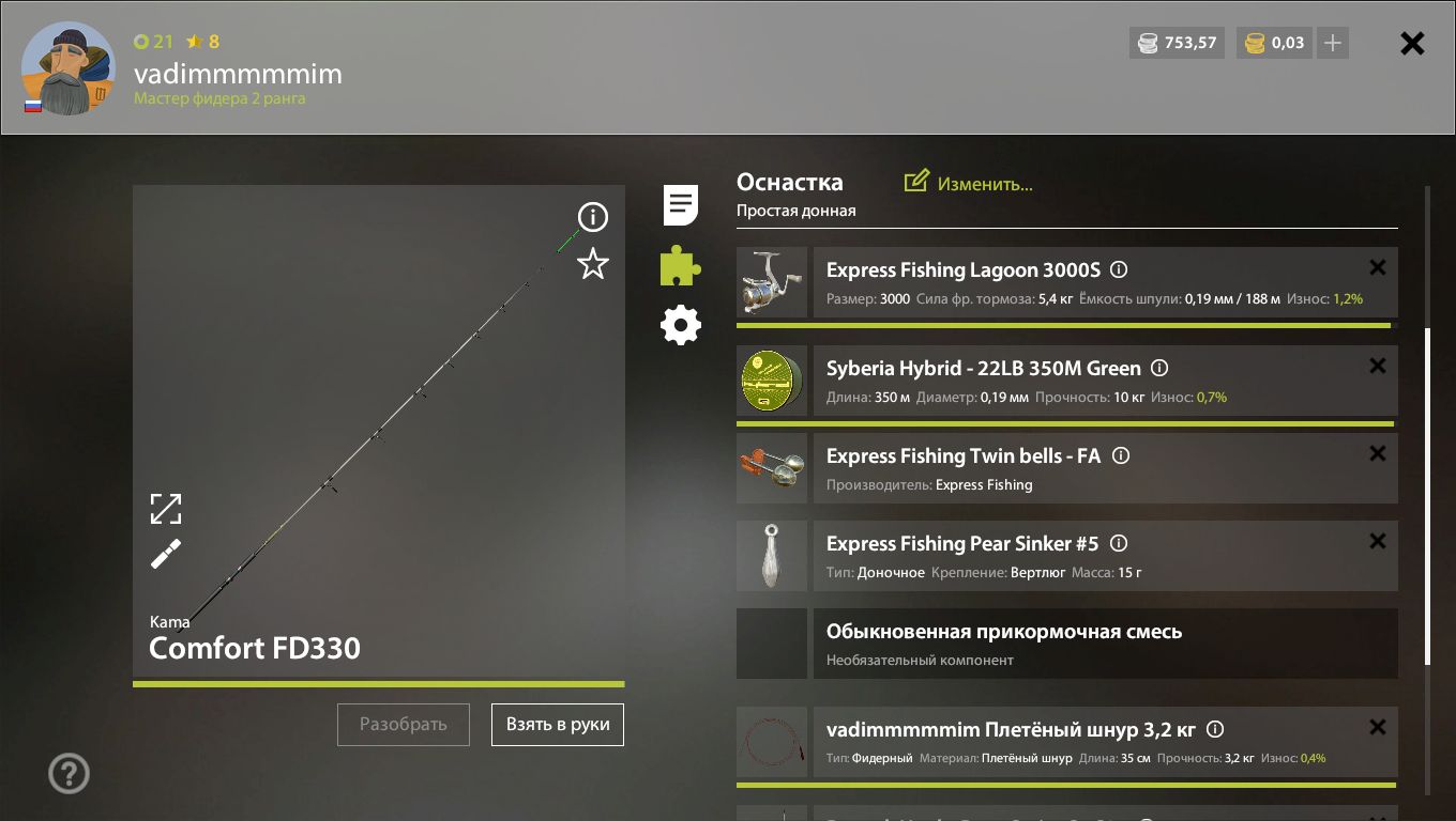 Скриншот точки клева на трофей