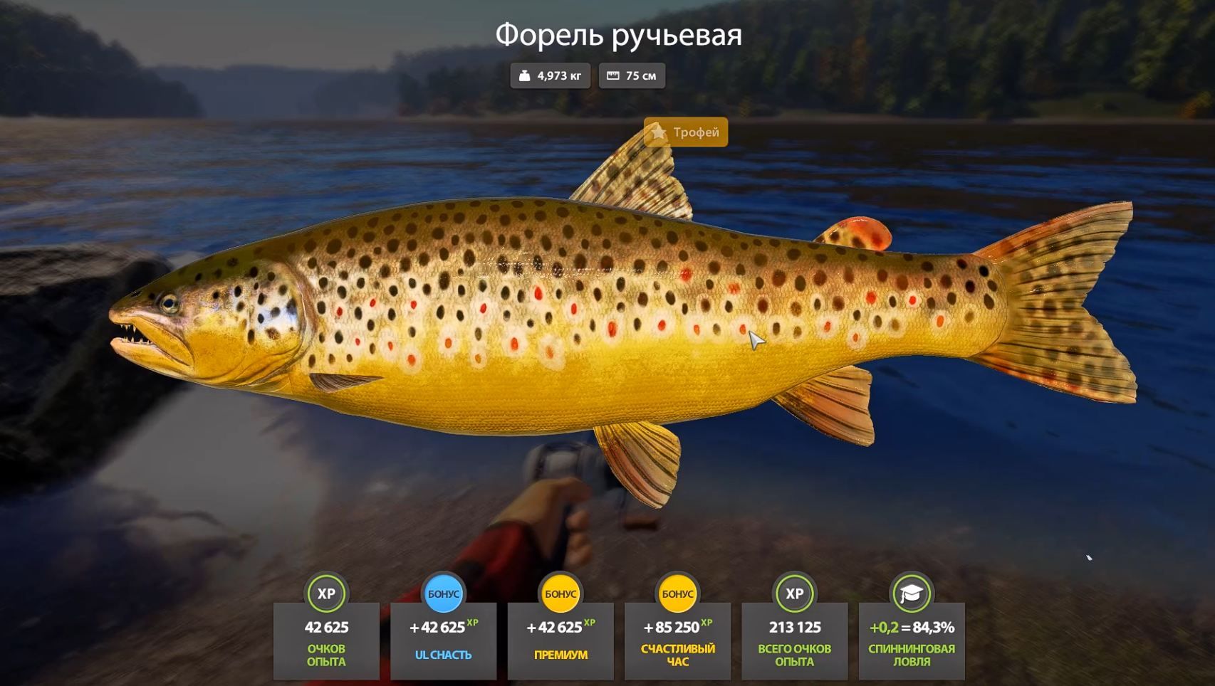 Скриншот точки клева на трофей