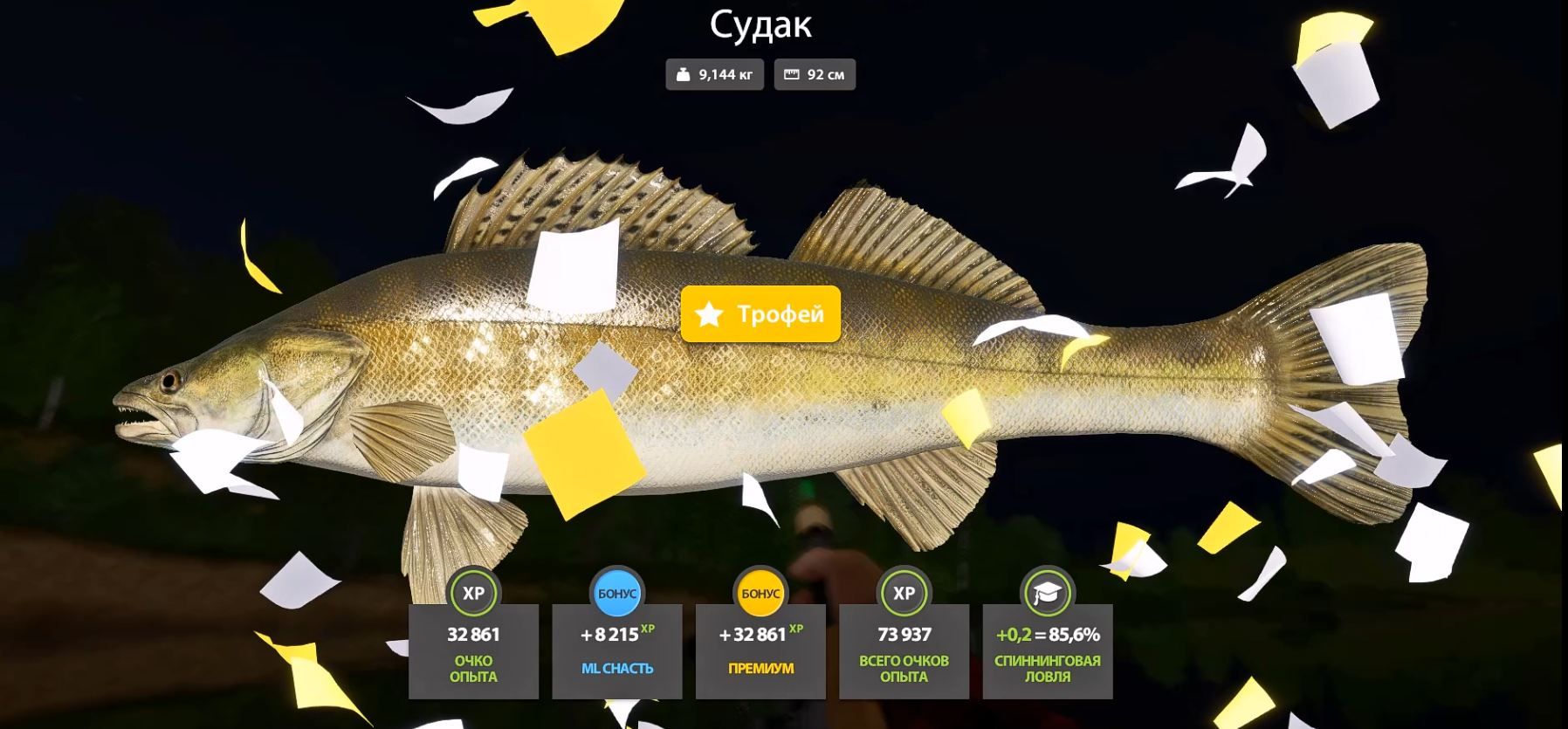 Скриншот точки клева на трофей