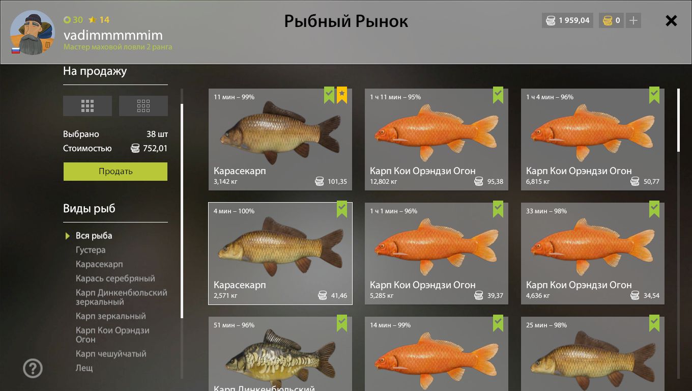 Скриншот точки клева на трофей