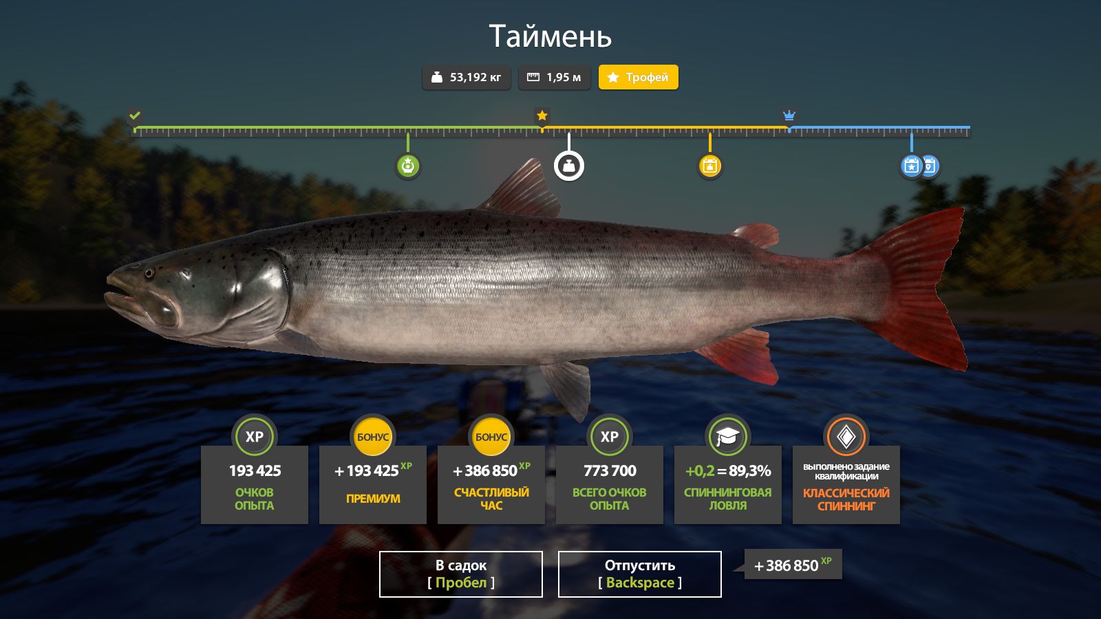 Скриншот точки клева на трофей