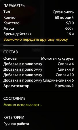 Скриншот точки клева на фарм