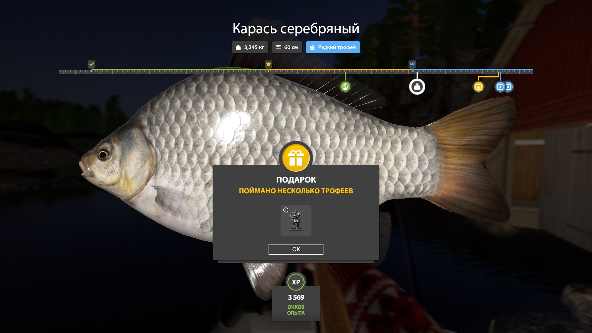 Скриншот точки клева на трофей