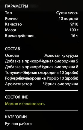Скриншот точки клева на фарм