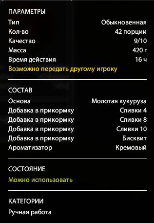 Скриншот точки клева на трофей