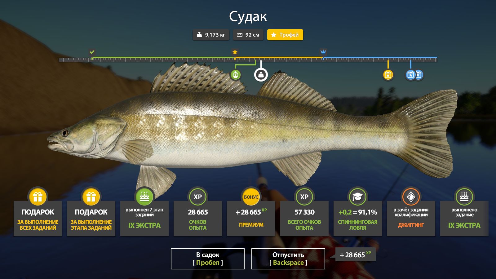 Скриншот точки клева на трофей