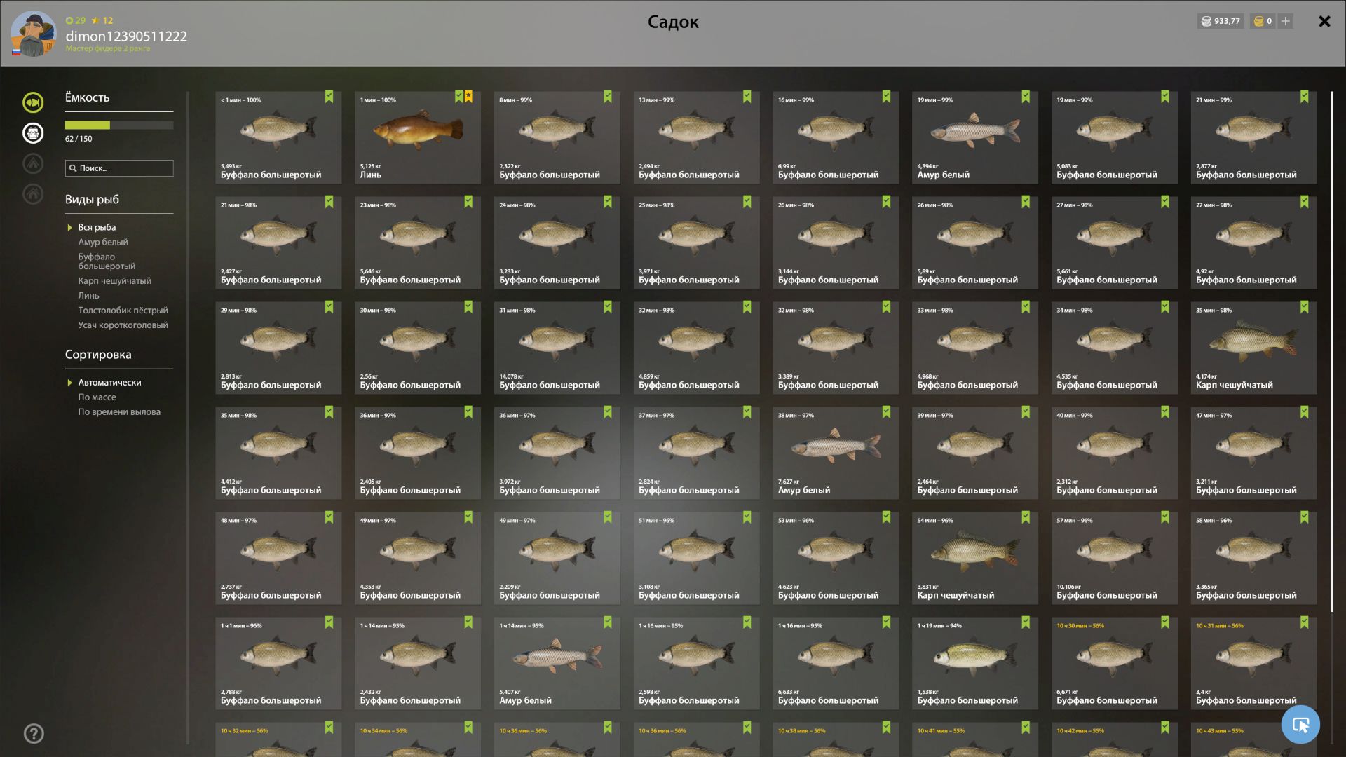 Скриншот точки клева на трофей