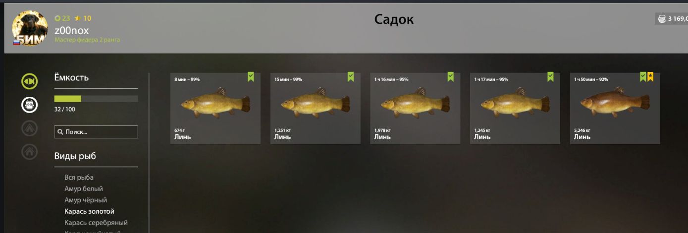 Скриншот точки клева на трофей