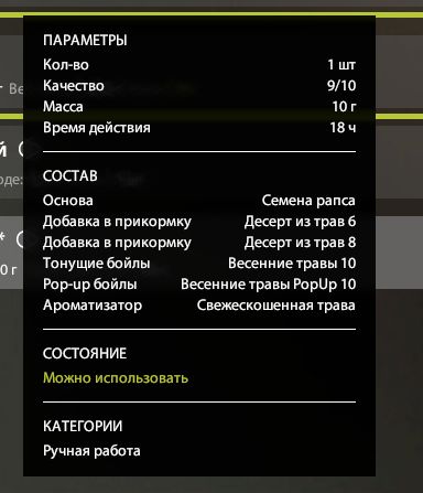 Скриншот точки клева на задания