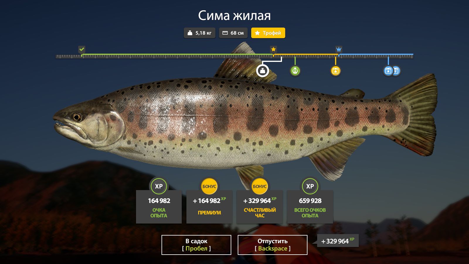 Скриншот точки клева на трофей